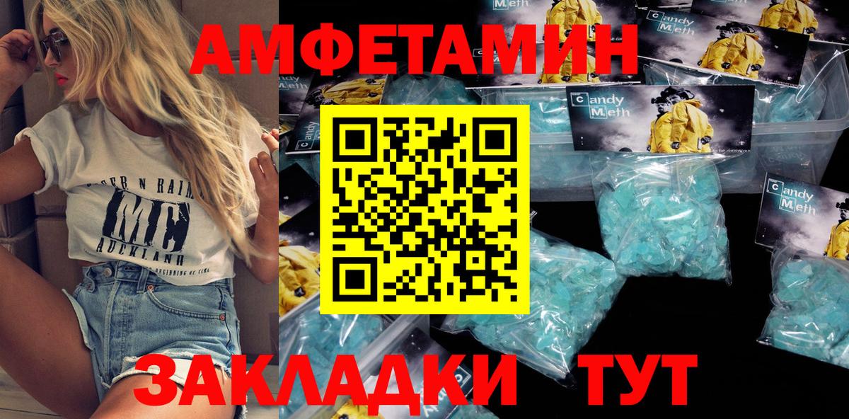АМФЕТАМИН Premium Грязи