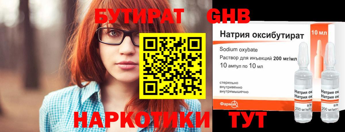 БУТИРАТ оксана  Вход с VPN  Грязи 