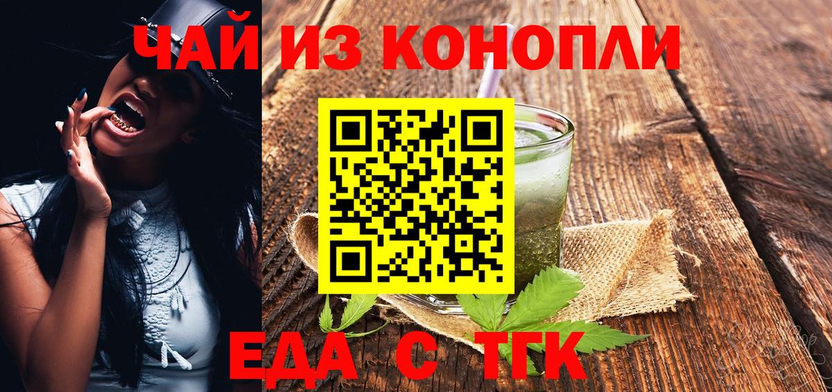 Грязи  Canna-Cookies марихуана  Вход с VPN 