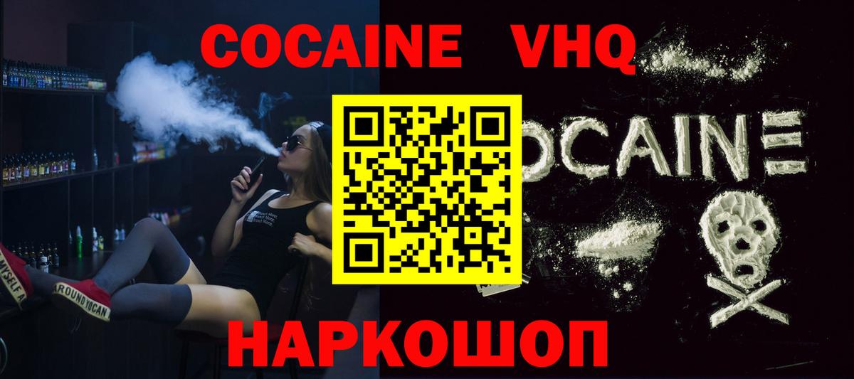 Грязи  Cocaine  Вход с VPN  КОКАИН 98%  КОКАИН Колумбийский 