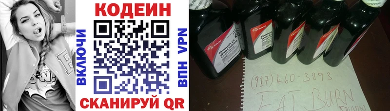закладка Грязи Codein Purple Drank