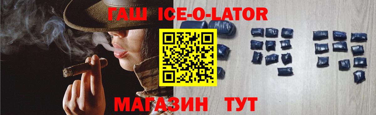 ГАШИШ Premium  ГАШИШ  Вход с VPN  Грязи  Гашиш Изолятор 