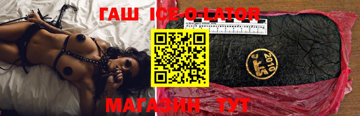 ГАШИШ 40% ТГК Грязи