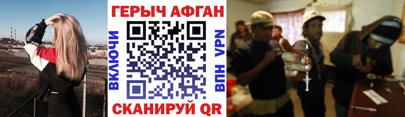 ГЕРОИН хмурый  сколько стоит  Грязи 