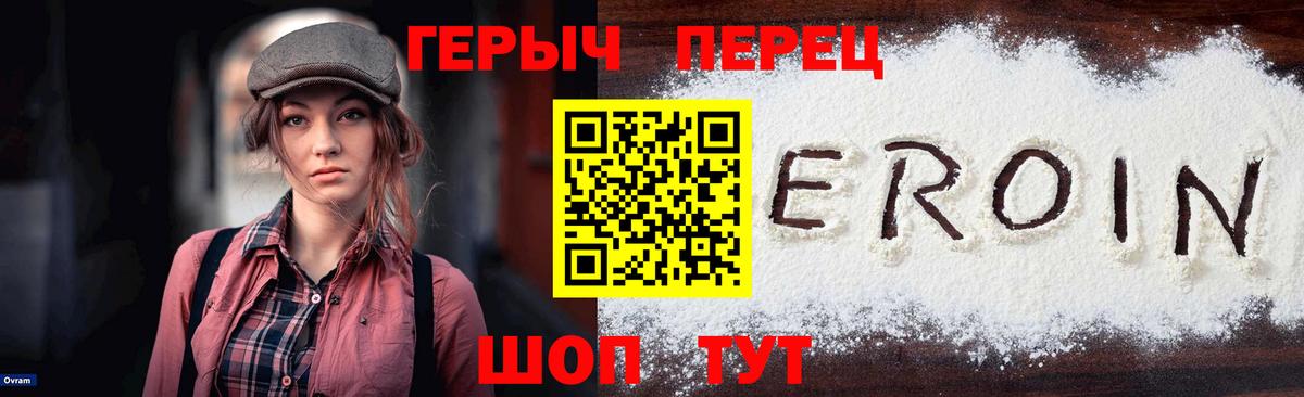 Грязи  Героин хмурый  Вход с VPN 