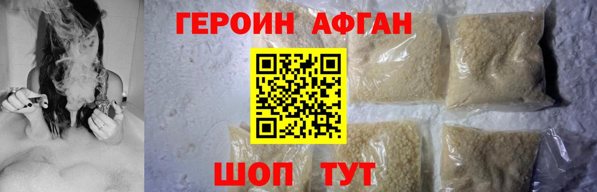 Героин гречка Грязи
