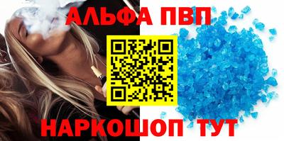 Альфа ПВП Берёзовский