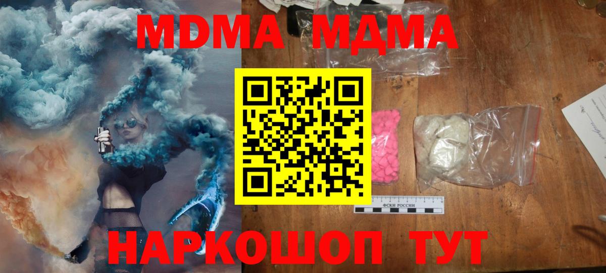 Грязи  MDMA Molly  Вход с VPN  МДМА  MDMA кристаллы 