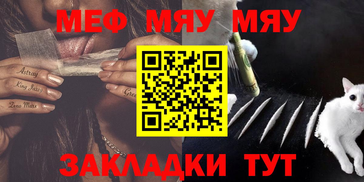 Меф мяу мяу кристаллы Грязи