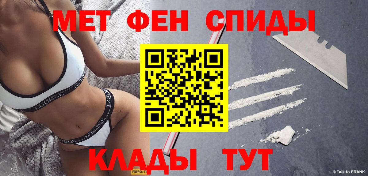 Грязи  МЕТАМФЕТАМИН Methamphetamine  Вход с VPN 