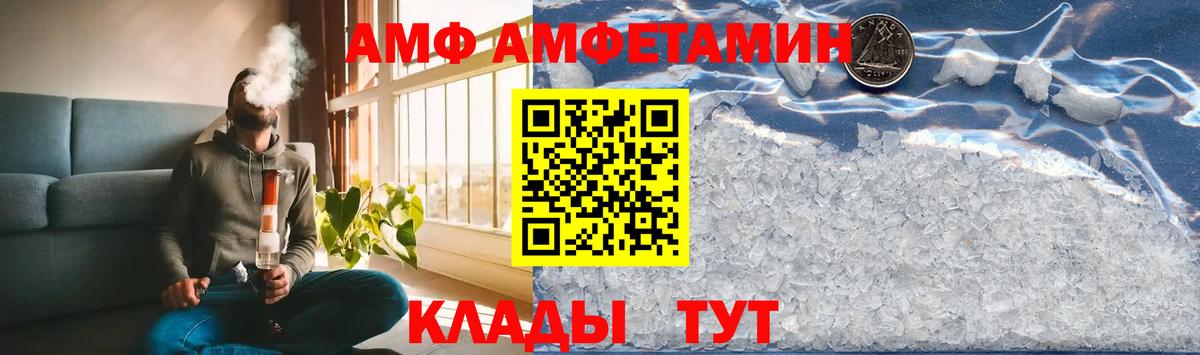 МЕТАМФЕТАМИН пудра Грязи