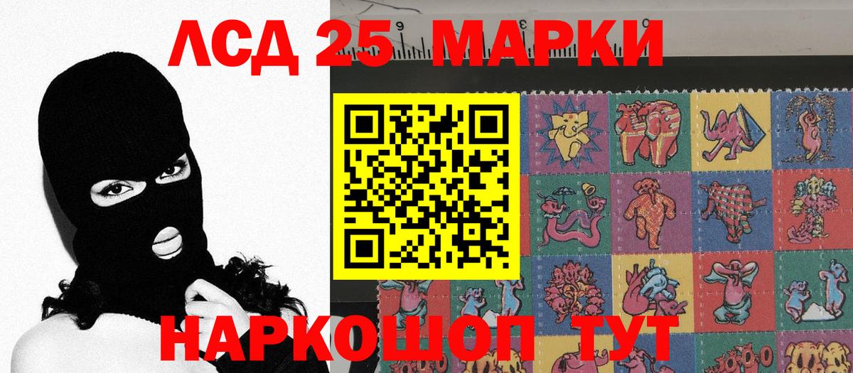 Марки NBOMe 1500мкг Грязи
