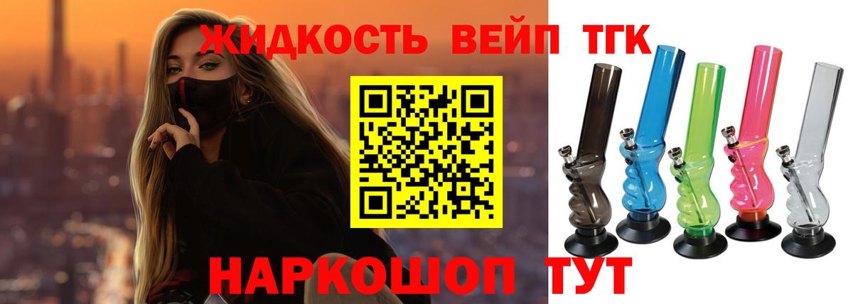 Грязи  Дистиллят ТГК жижа  Вход с VPN  ТГК THC oil 